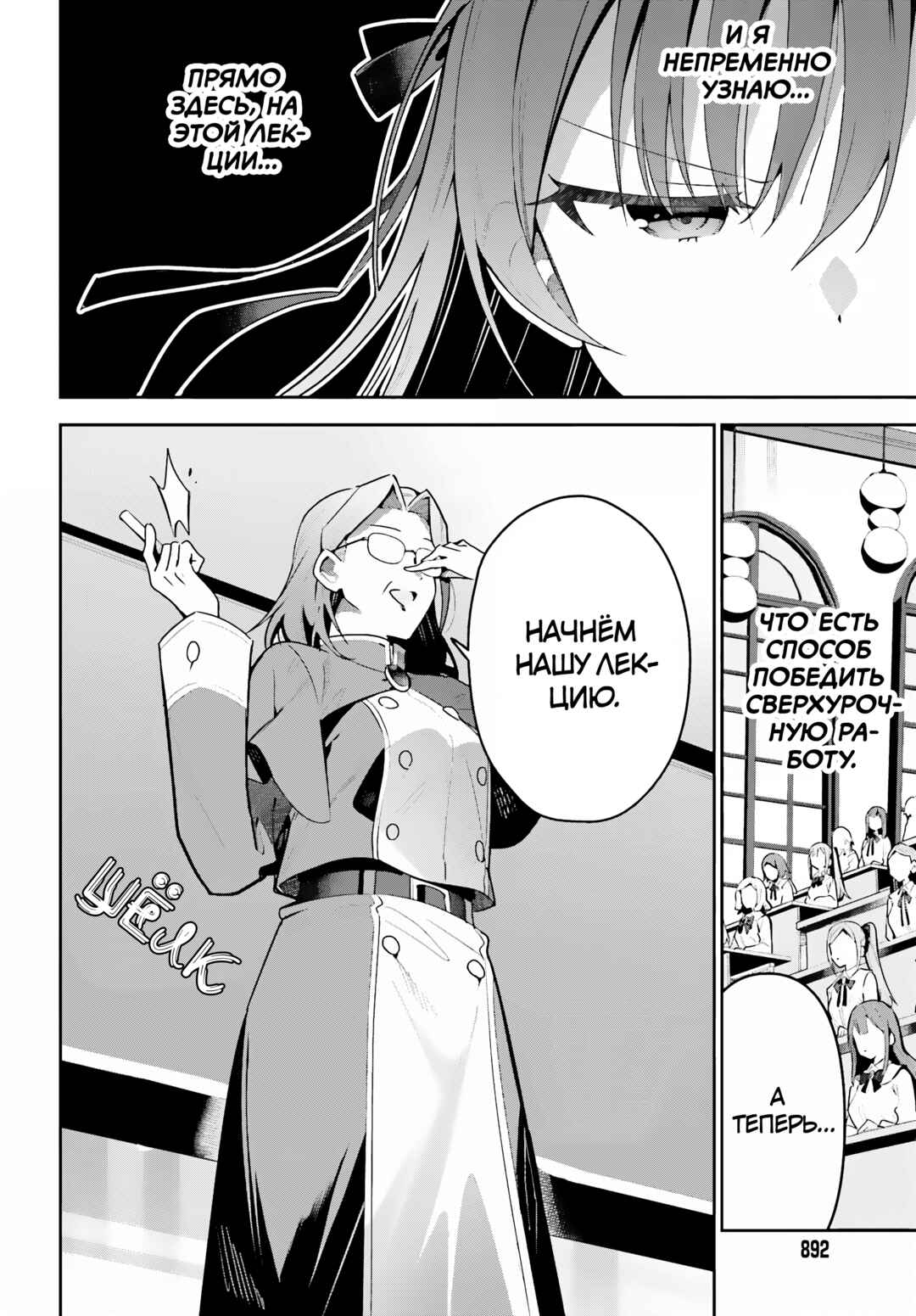 Guild no Uketsukejou Desu ga, Zangyou wa Iya Nanode Boss wo Solo Toubatsu Shiyou to Omoimasu Chapter 44 - Page 4