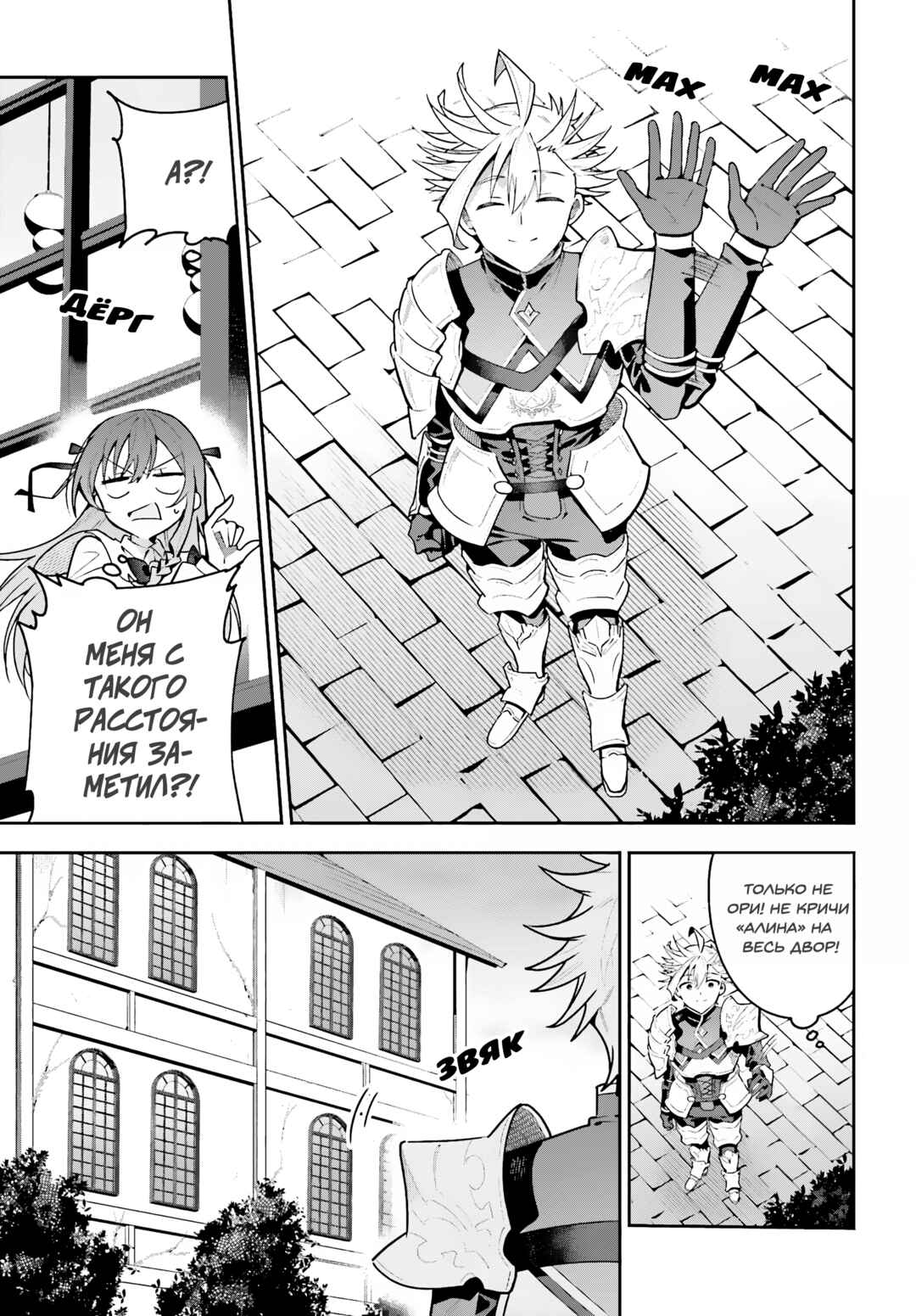 Guild no Uketsukejou Desu ga, Zangyou wa Iya Nanode Boss wo Solo Toubatsu Shiyou to Omoimasu Chapter 44 - Page 9