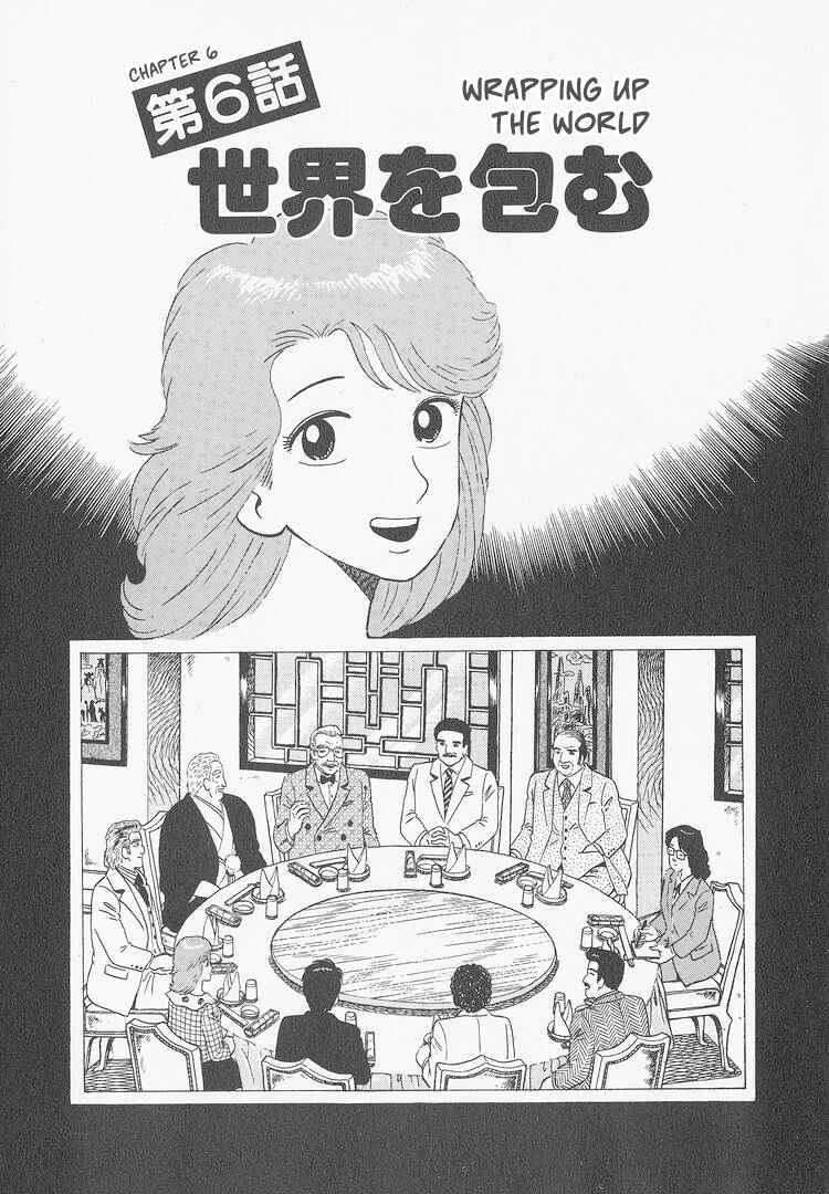 Oishinbo Chapter 242 - Page 1