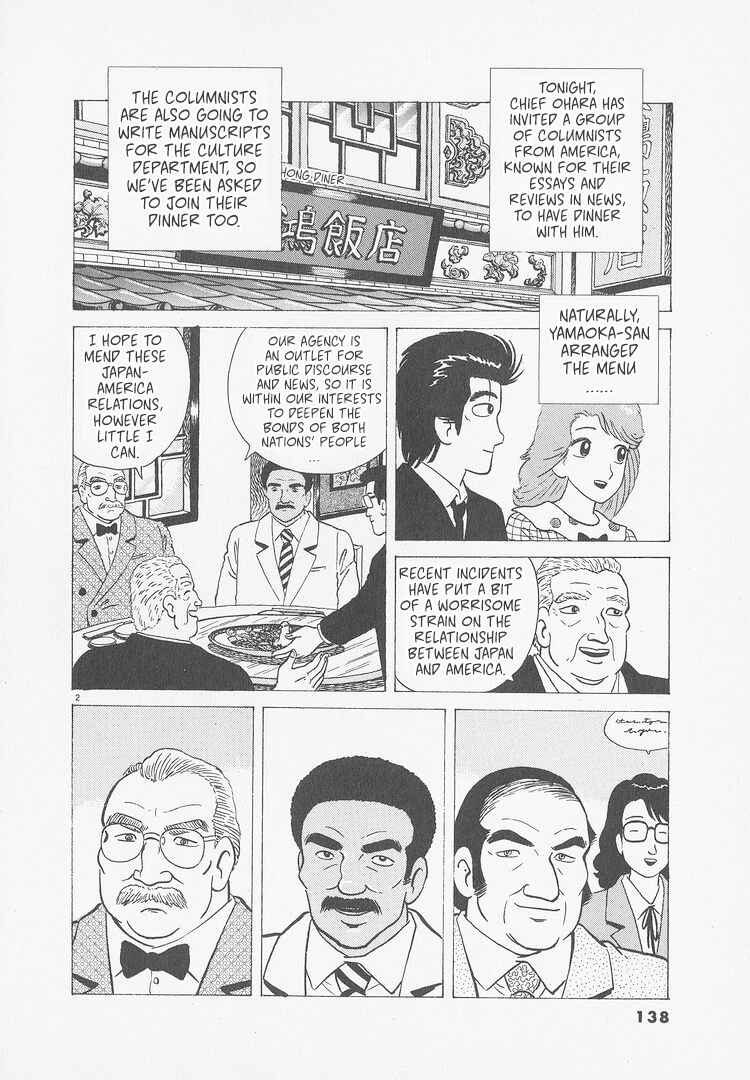 Oishinbo Chapter 242 - Page 2