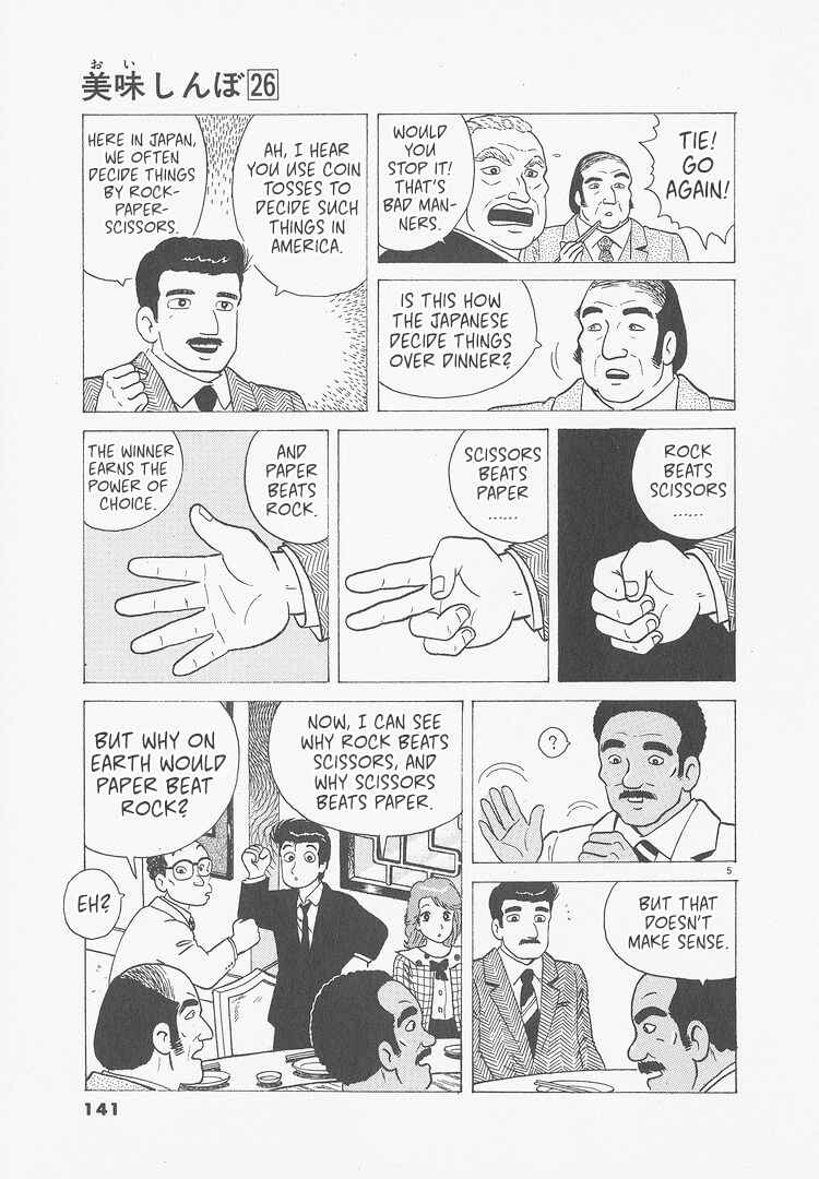 Oishinbo Chapter 242 - Page 5