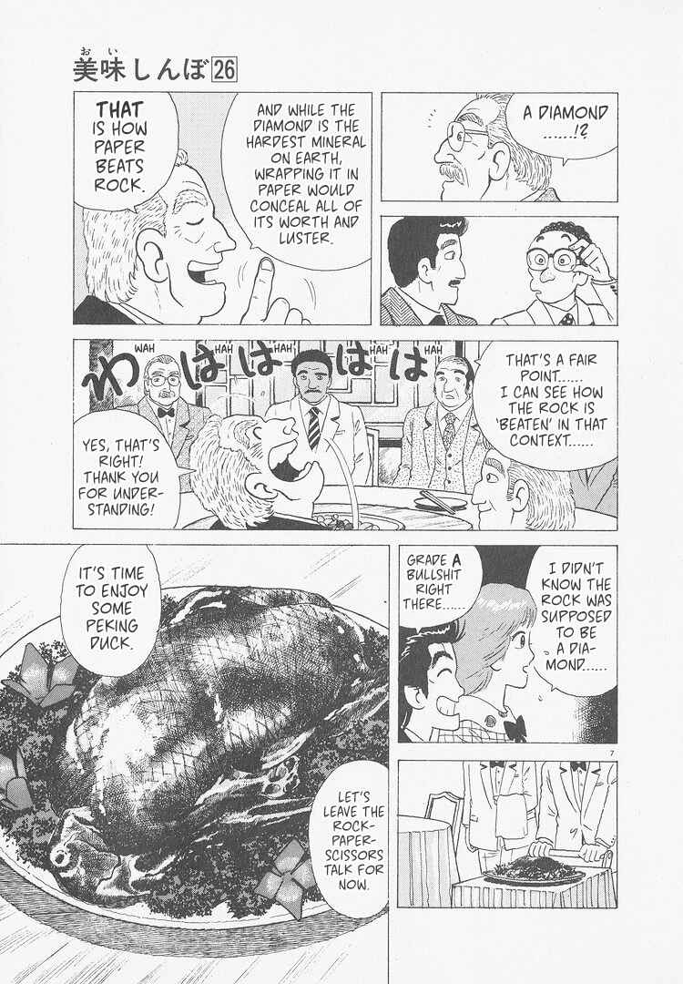 Oishinbo Chapter 242 - Page 7