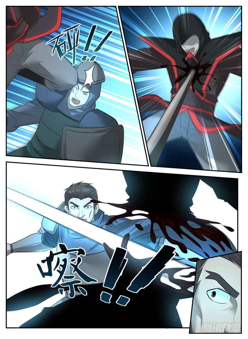 Rules for Peddling in Another World Chapter 56 - Page 2
