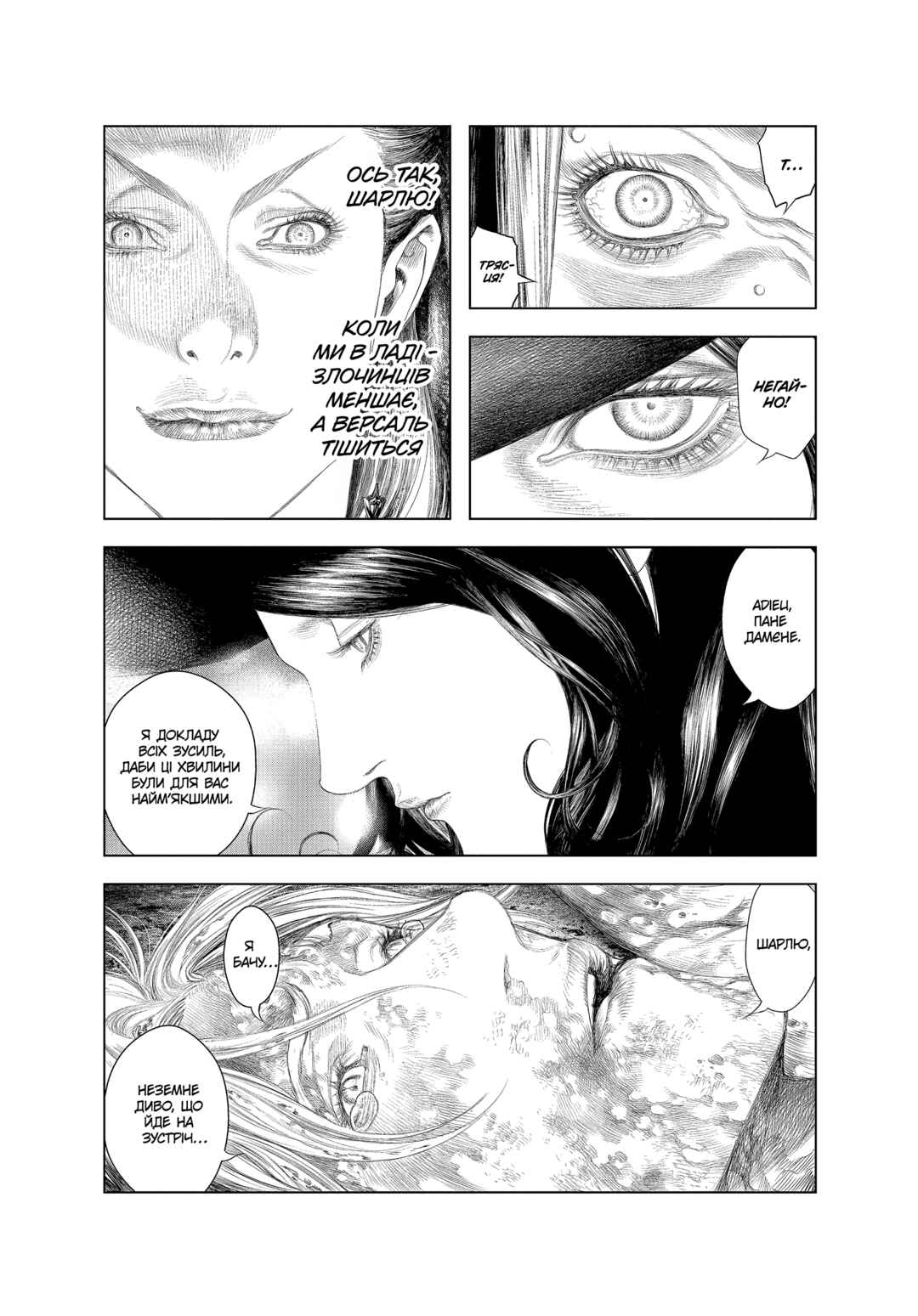 Innocent Chapter 32 - Page 13