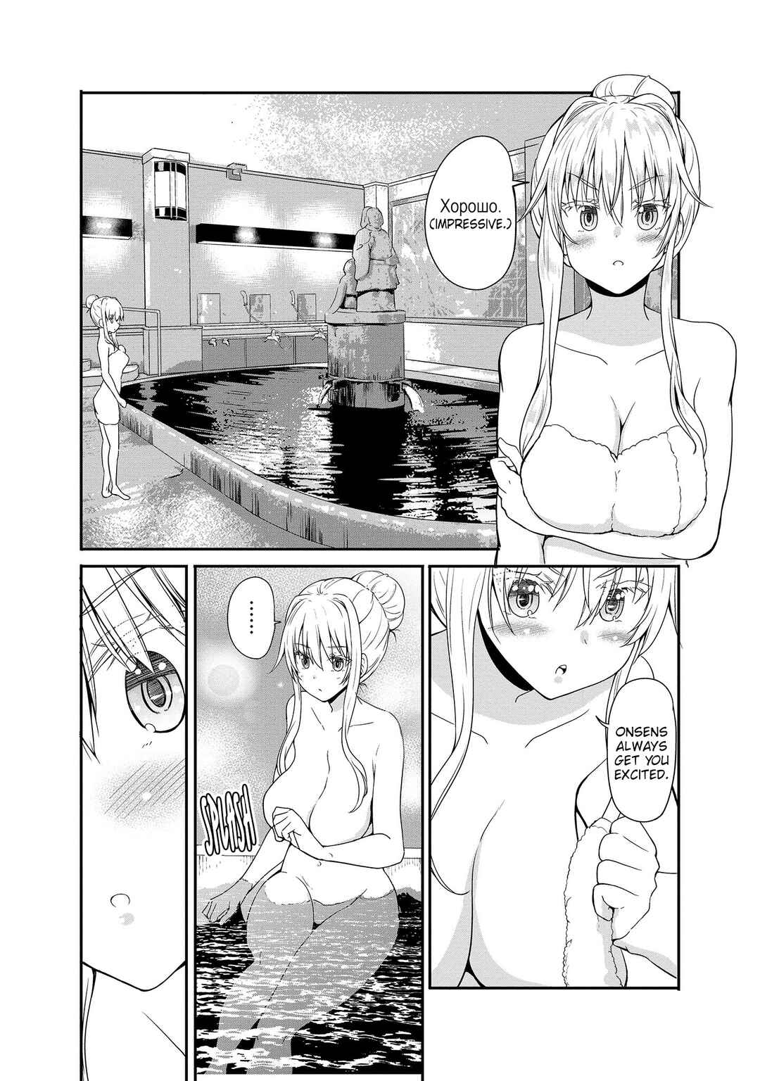 Futari nara Doko e demo Chapter 13 - Page 8