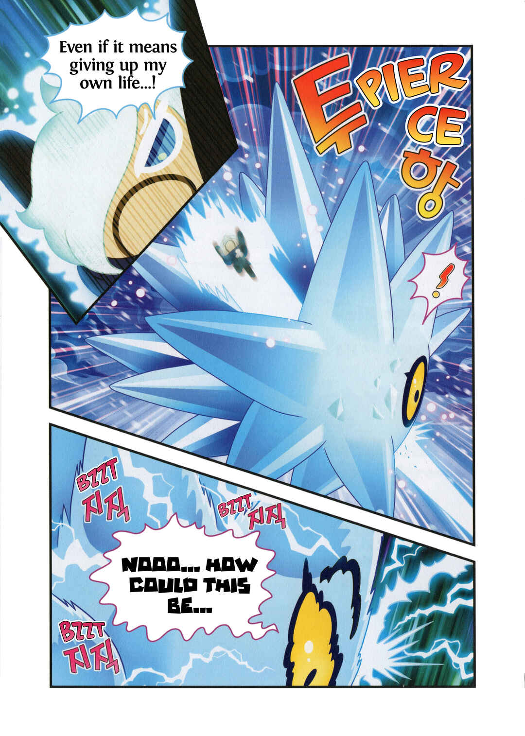 Cookie Run Kingdom Chapter 55.5 - Page 8