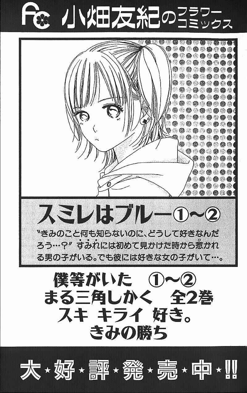 Bokura ga Ita Chapter 3 - Page 45