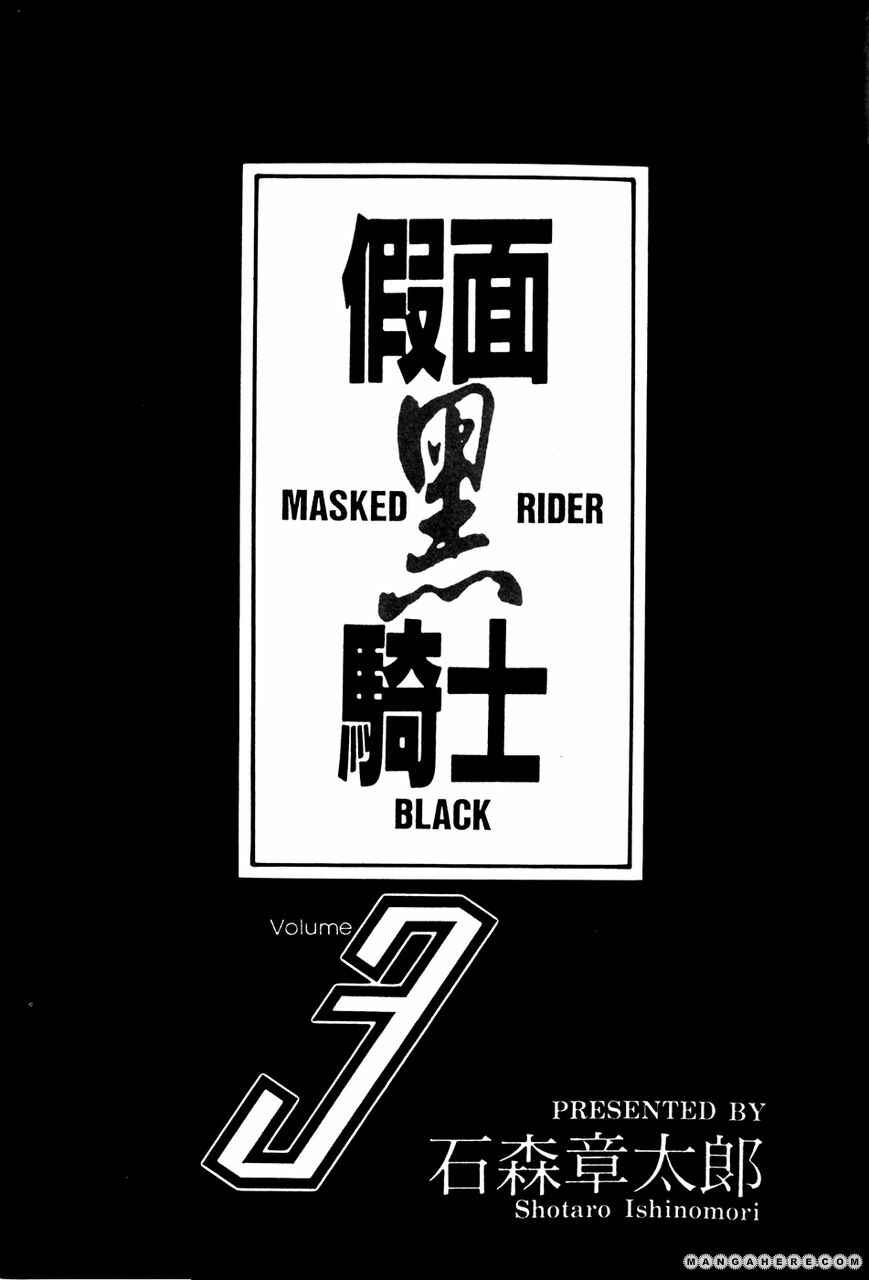 Kamen Rider Black Chapter 6.02 - Page 2