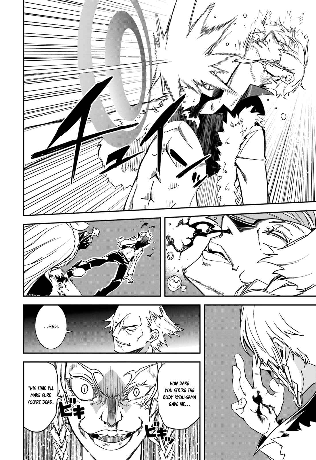 Yumekui Merry Chapter 98 - Page 19