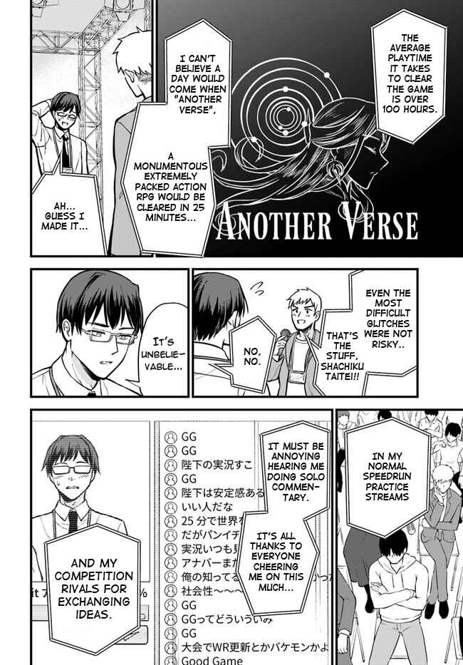 RTA Sousha wa Game Sekai kara Kaerenai Chapter 1 - Page 5