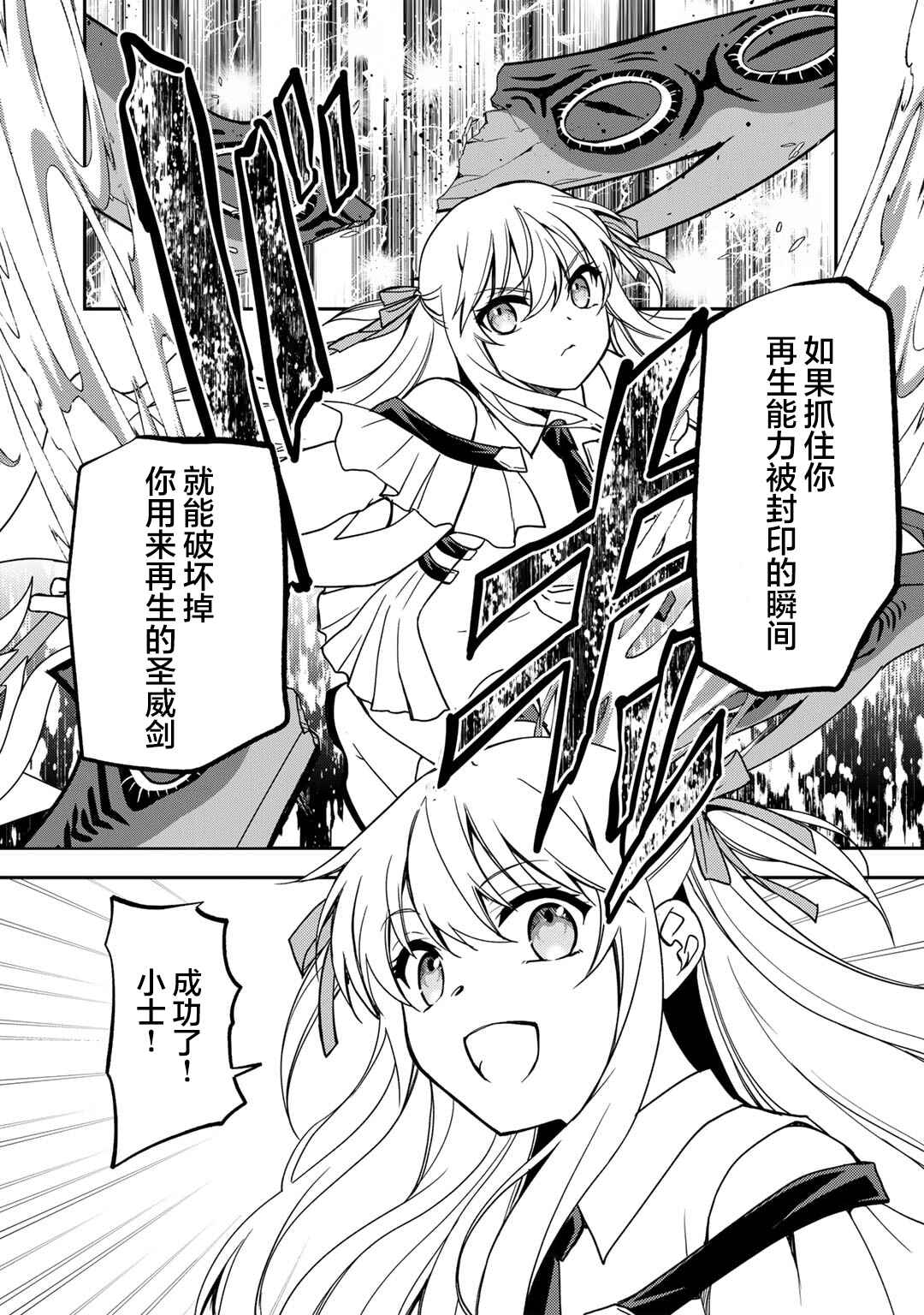 Ore no Saenai Osananajimi ga S-Rank Yuusha ni Natteita Ken Chapter 16 - Page 14
