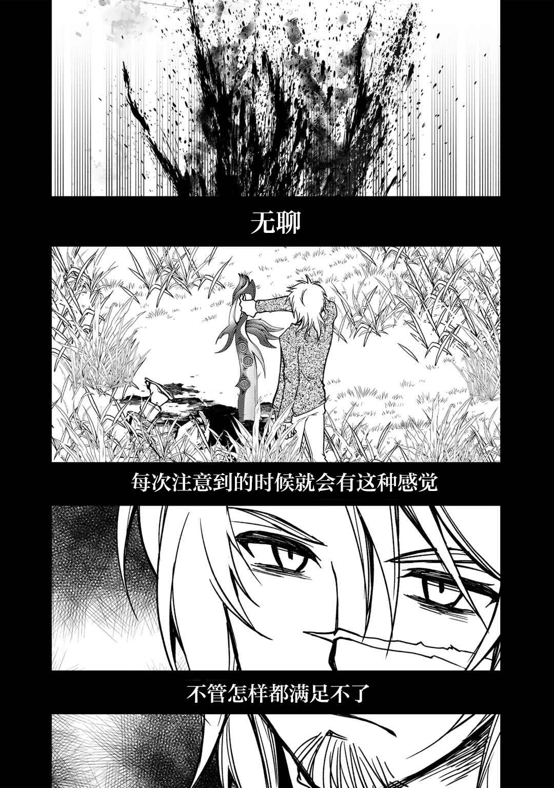 Ore no Saenai Osananajimi ga S-Rank Yuusha ni Natteita Ken Chapter 16 - Page 2