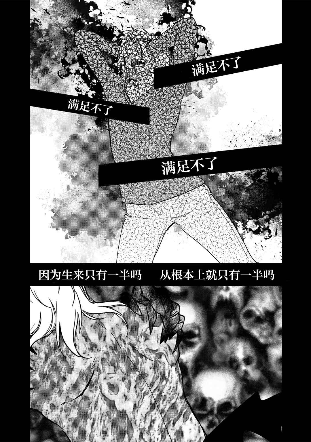 Ore no Saenai Osananajimi ga S-Rank Yuusha ni Natteita Ken Chapter 16 - Page 3