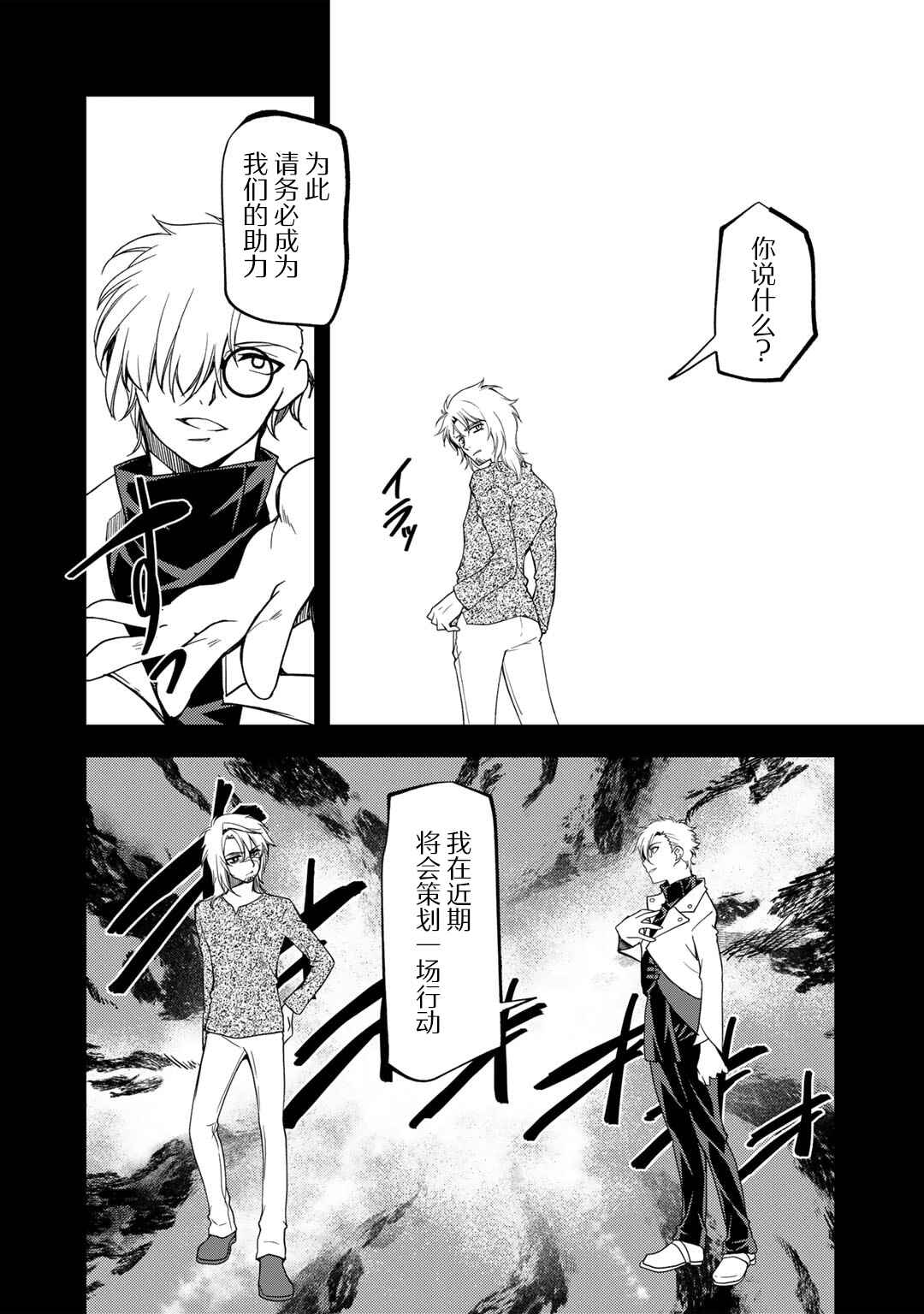 Ore no Saenai Osananajimi ga S-Rank Yuusha ni Natteita Ken Chapter 16 - Page 8