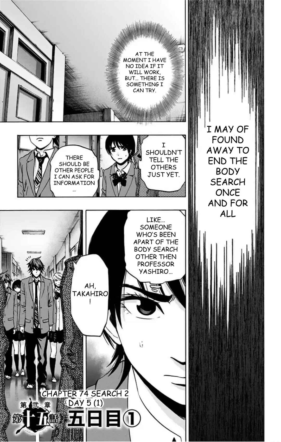 Karada Sagashi Chapter 74 - Page 2