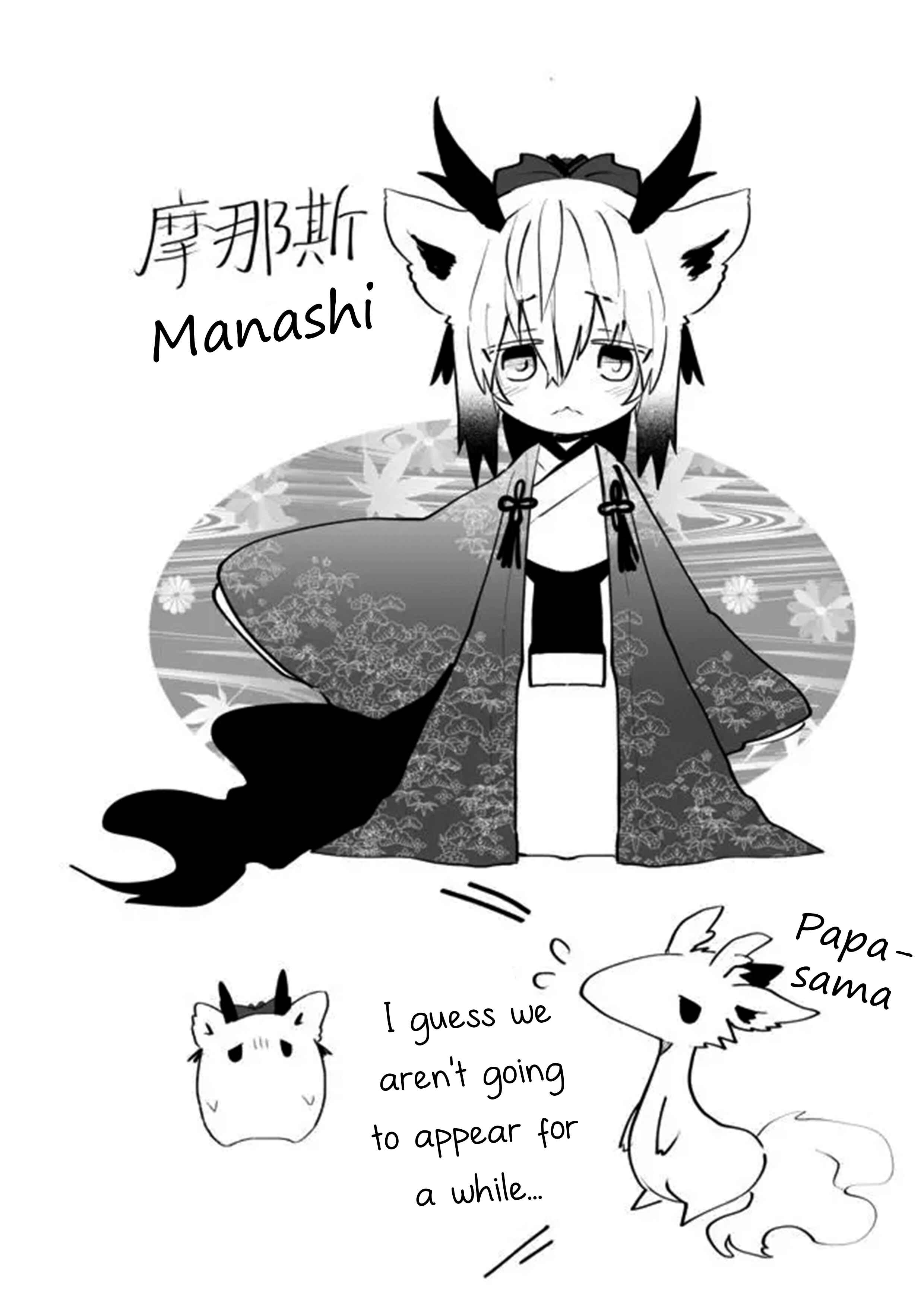 Rinjin-chan ga Shinpai Chapter 65.5 - Page 5