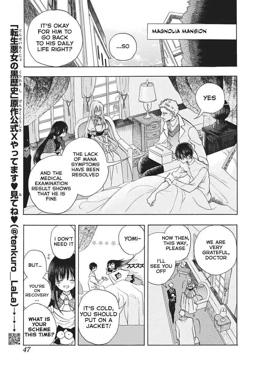 Tensei Akujo no Kuro Rekishi Chapter 85 - Page 3
