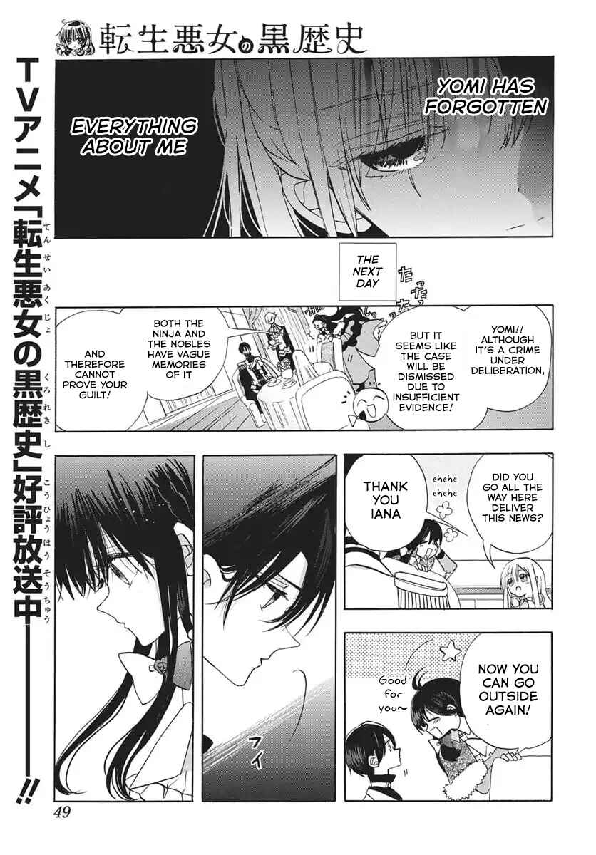 Tensei Akujo no Kuro Rekishi Chapter 85 - Page 5