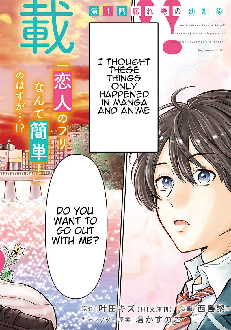 Nee, Mou Isso Tsukiacchau? Osananajimi no Bishoujo ni Tanomarete, Kamofura Kareshi Hajimemashita Chapter 1 - Page 3