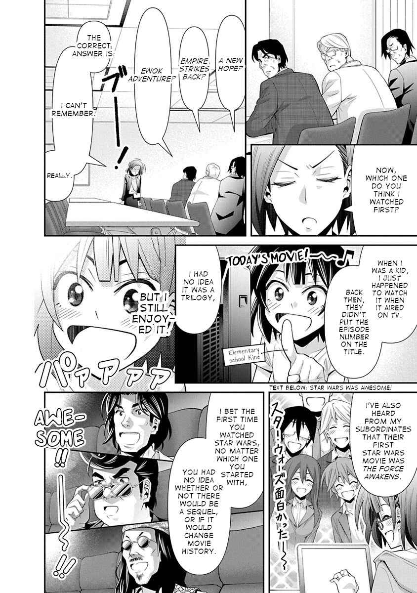 Kine-san no 1-ri de Cinema Chapter 18 - Page 17