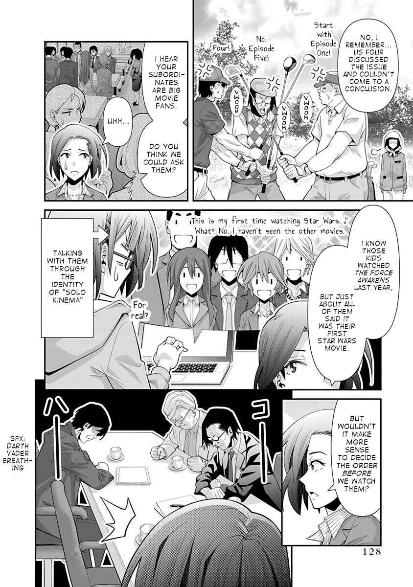 Kine-san no 1-ri de Cinema Chapter 18 - Page 4