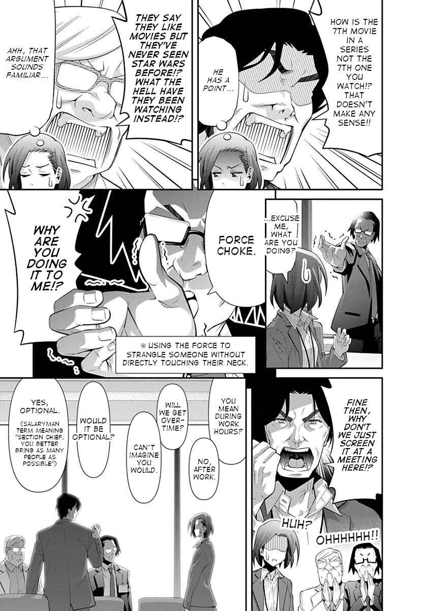 Kine-san no 1-ri de Cinema Chapter 18 - Page 5