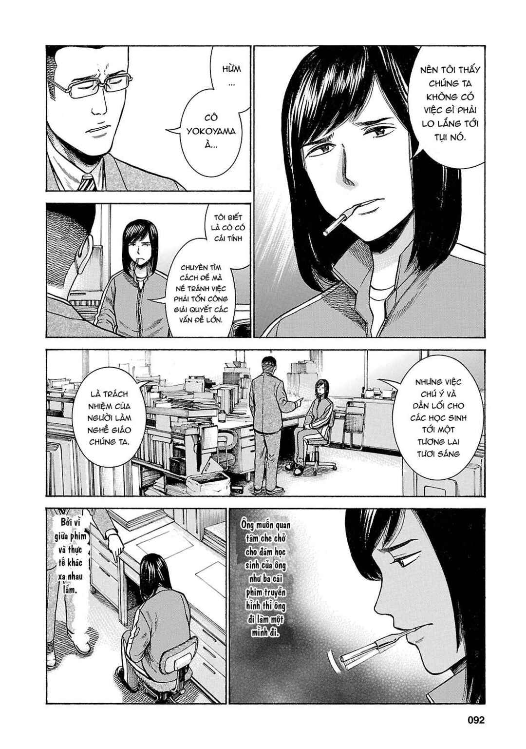 Hinamatsuri Chapter 56 - Page 14