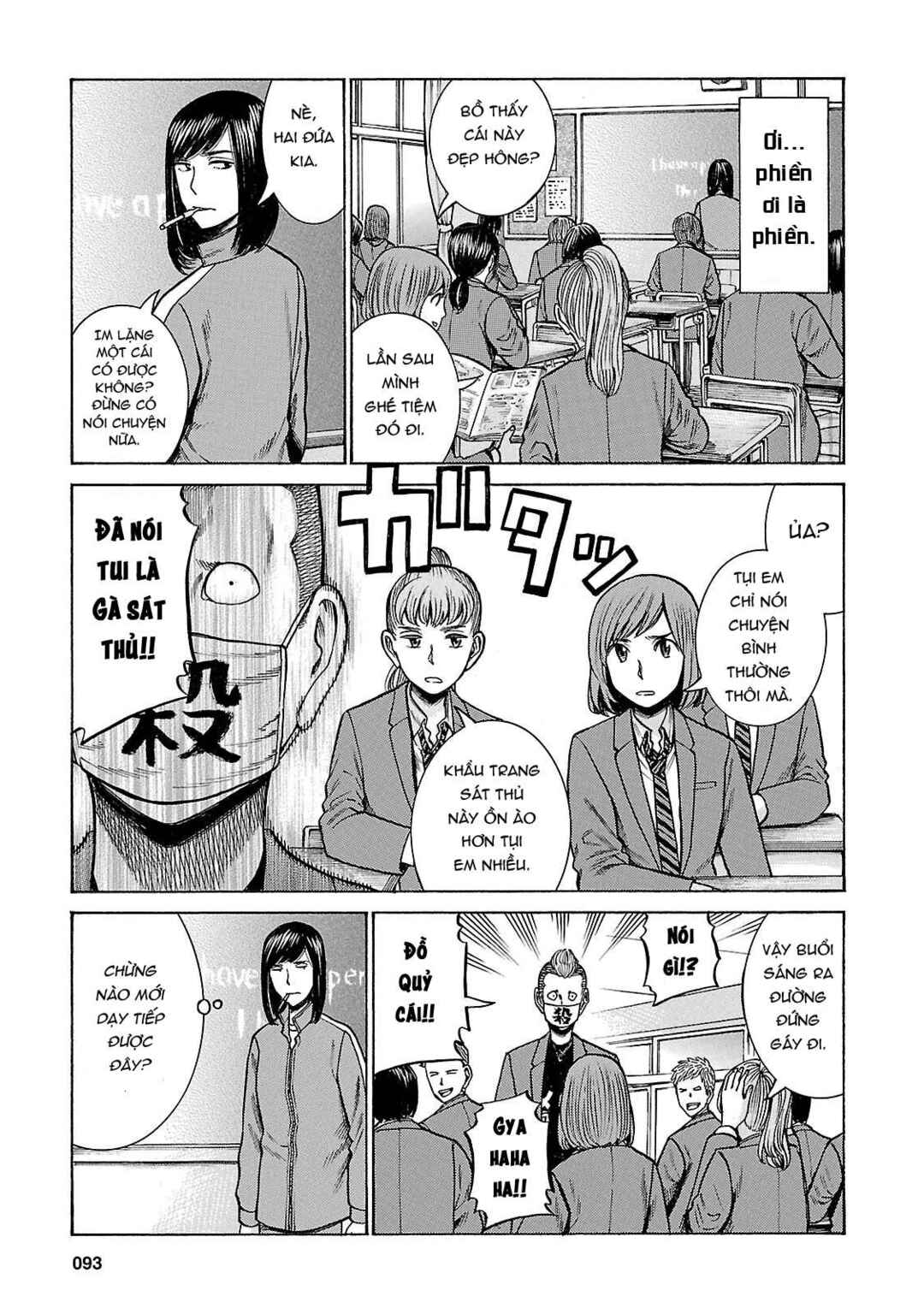 Hinamatsuri Chapter 56 - Page 15