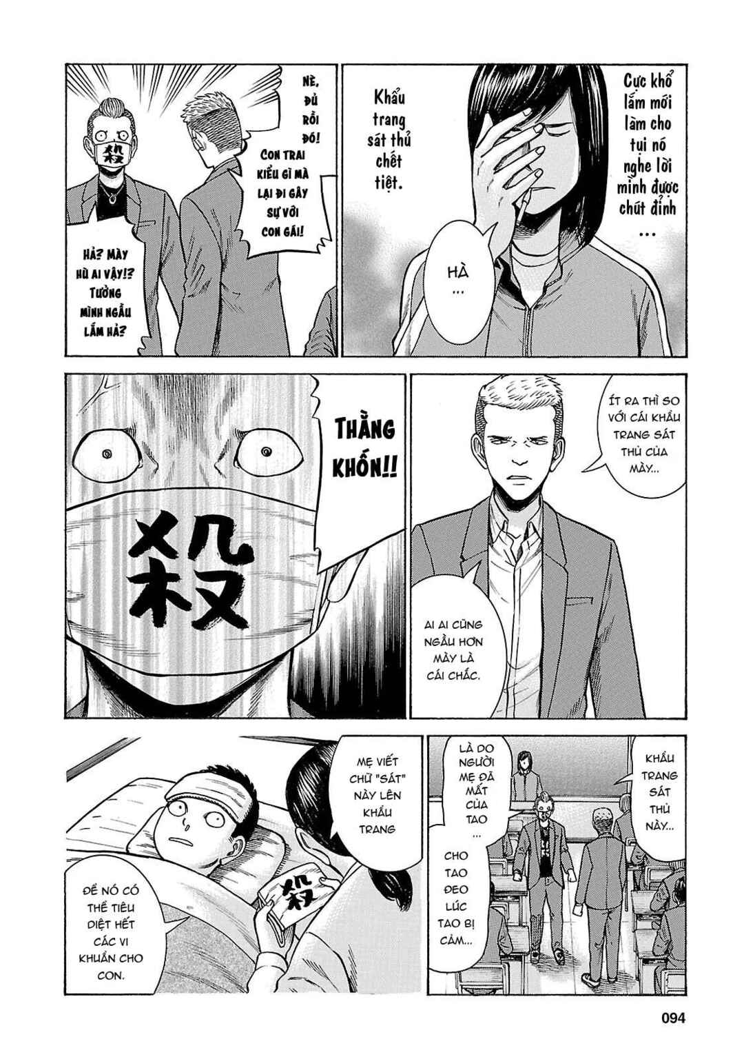 Hinamatsuri Chapter 56 - Page 16