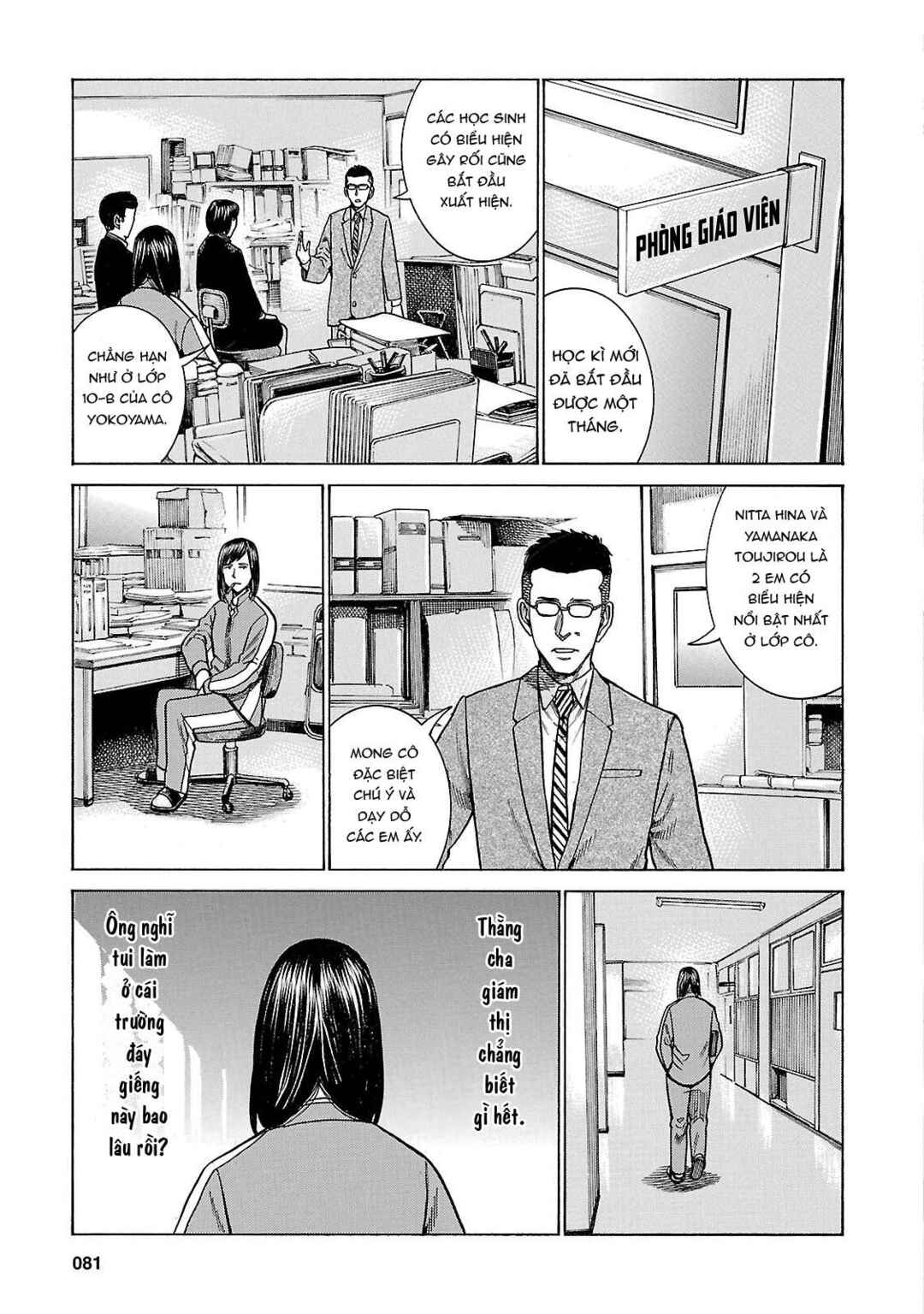 Hinamatsuri Chapter 56 - Page 3