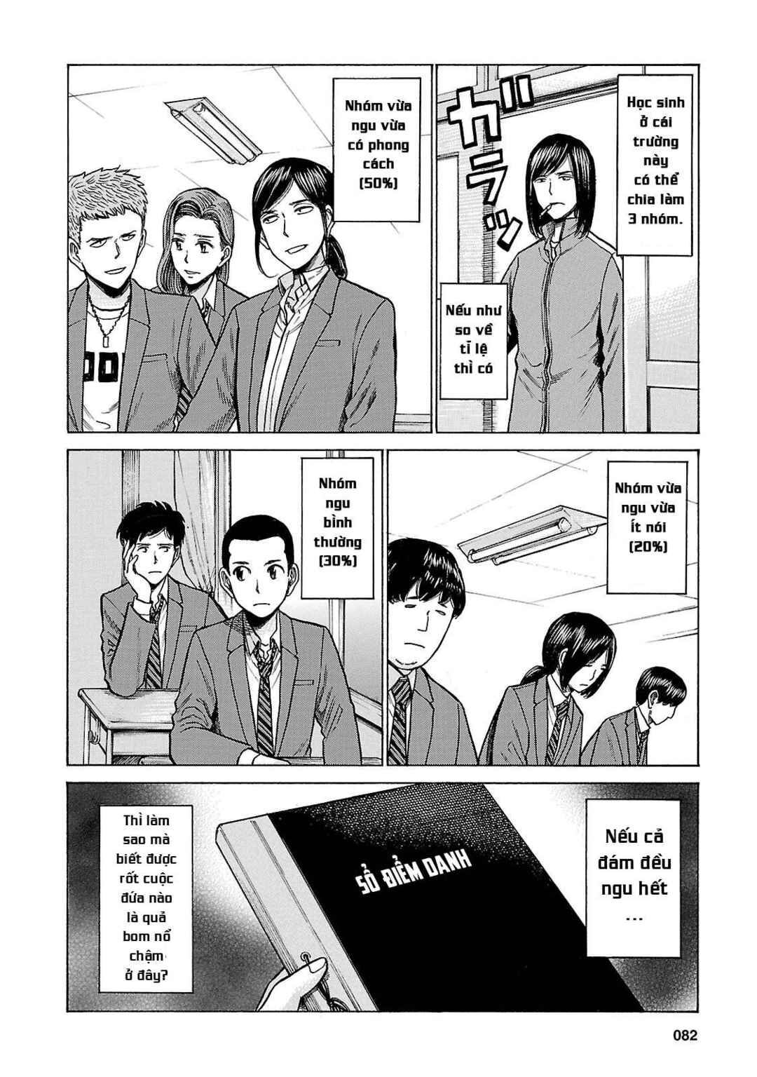 Hinamatsuri Chapter 56 - Page 4