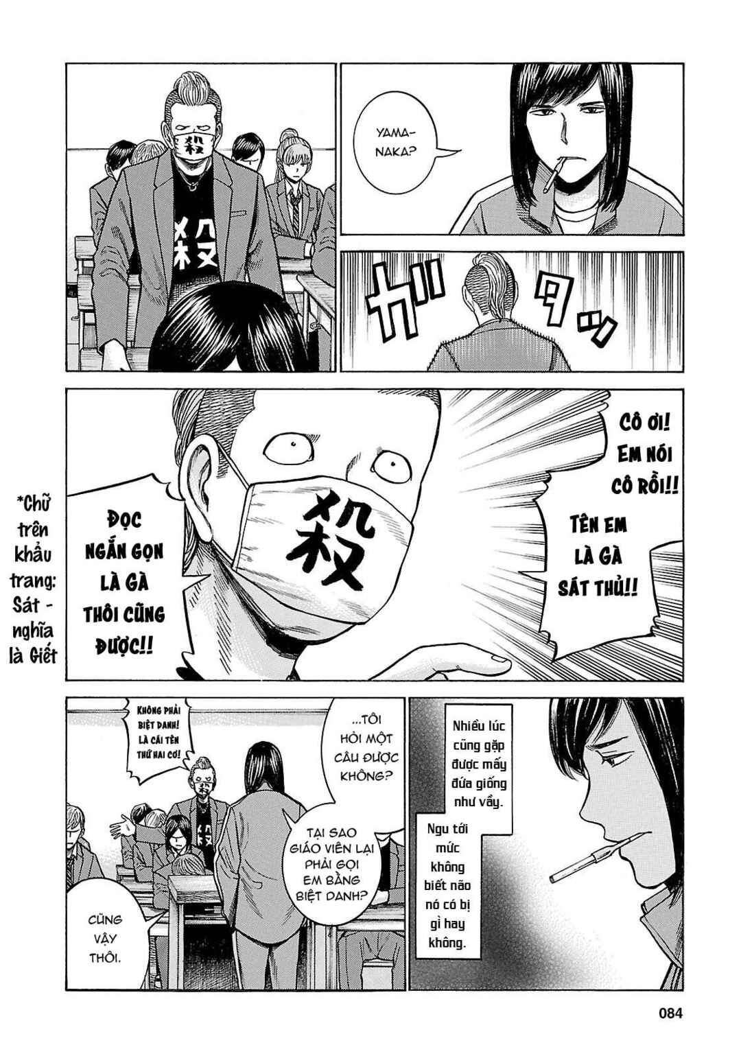 Hinamatsuri Chapter 56 - Page 6