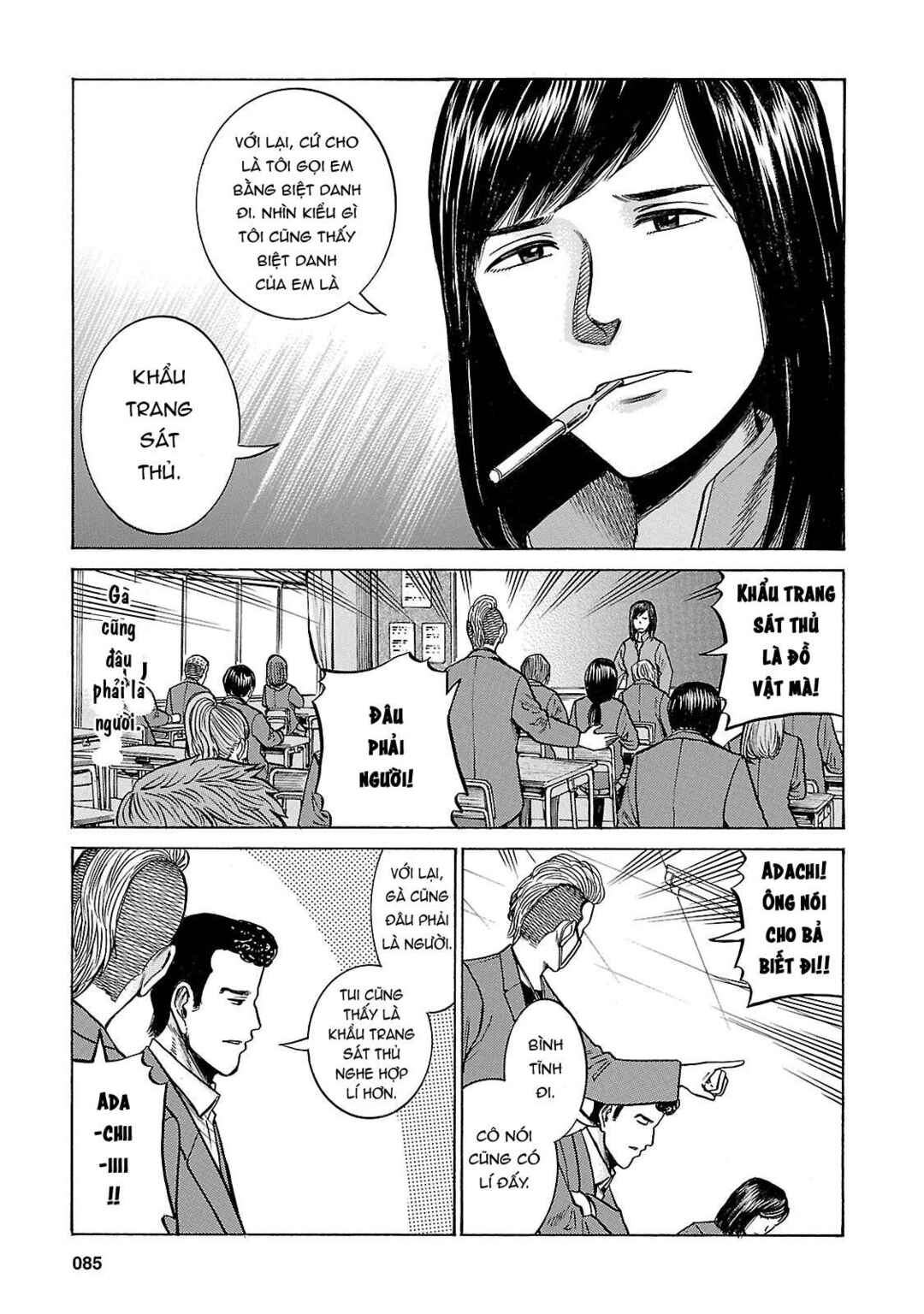 Hinamatsuri Chapter 56 - Page 7