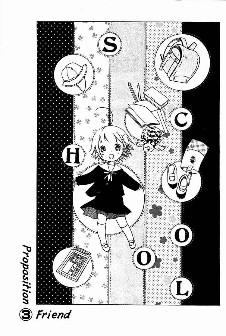 Sumikko no Sora-san Chapter 3 - Page 1