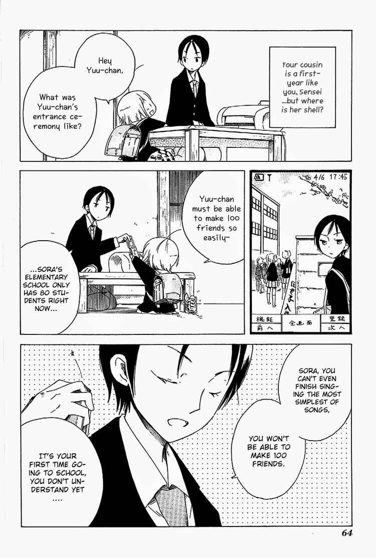 Sumikko no Sora-san Chapter 3 - Page 10