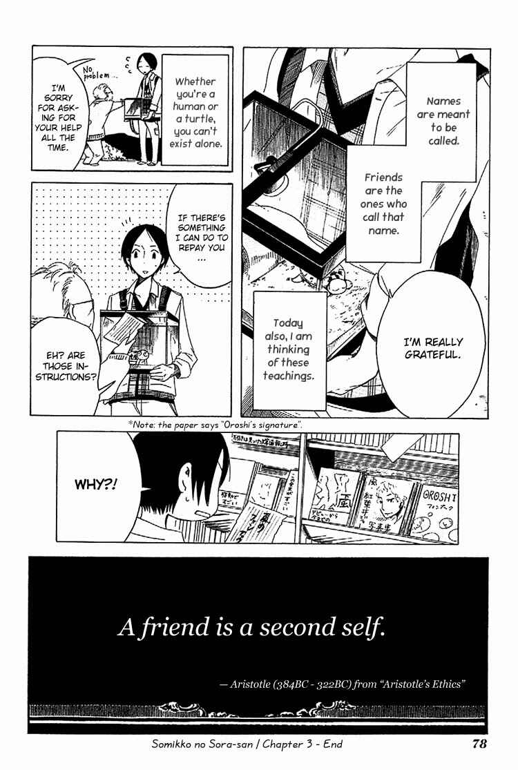 Sumikko no Sora-san Chapter 3 - Page 24