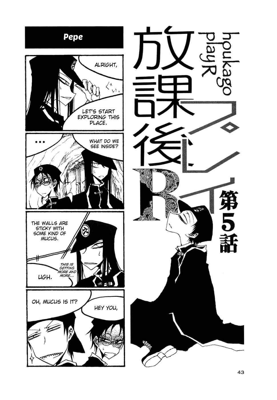 Houkago Play Chapter 50 - Page 1
