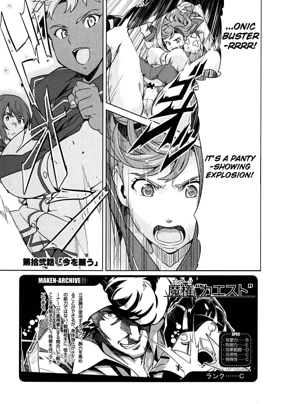 Maken-Ki! Chapter 12 - Page 1