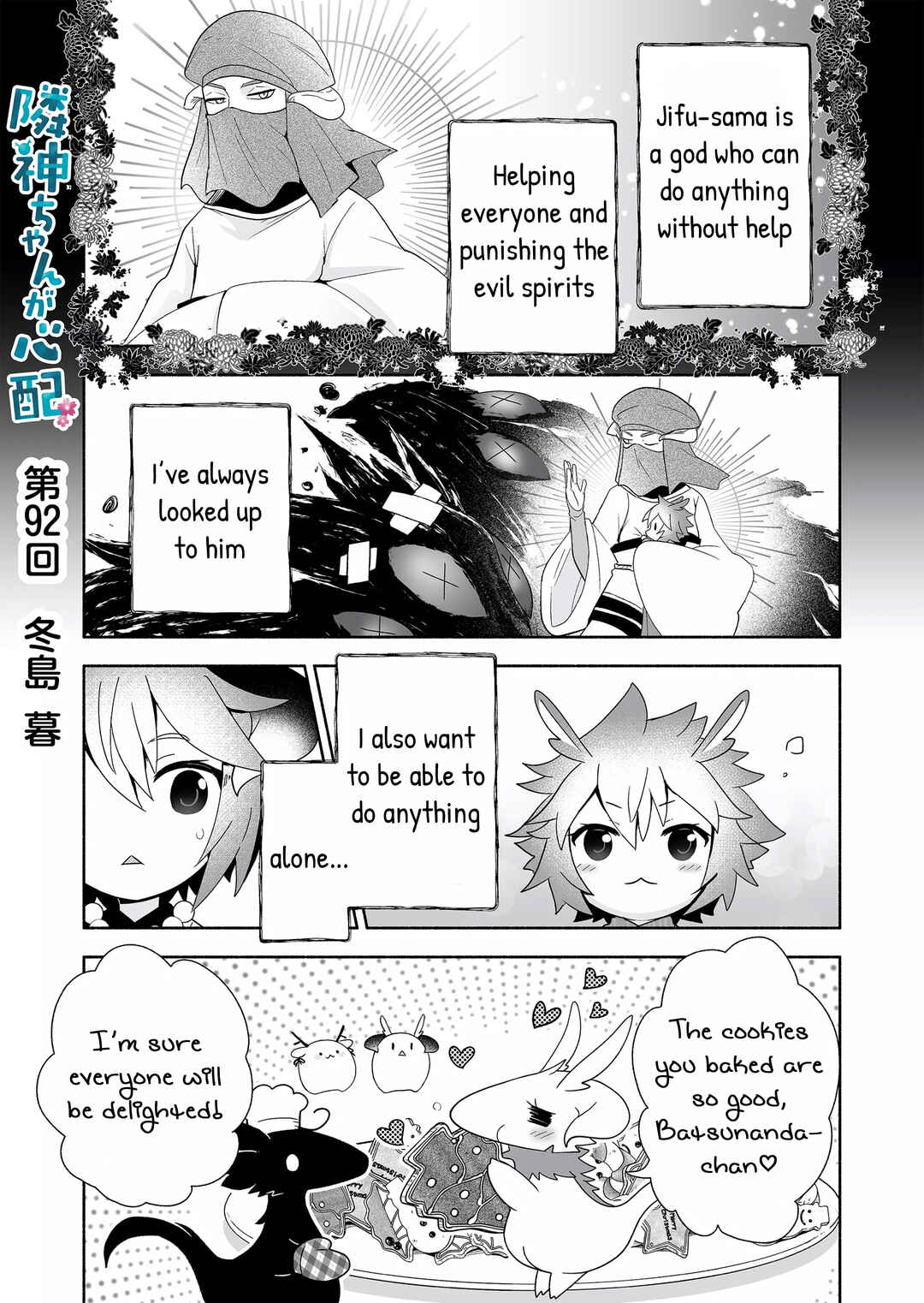 Rinjin-chan ga Shinpai Chapter 92 - Page 1