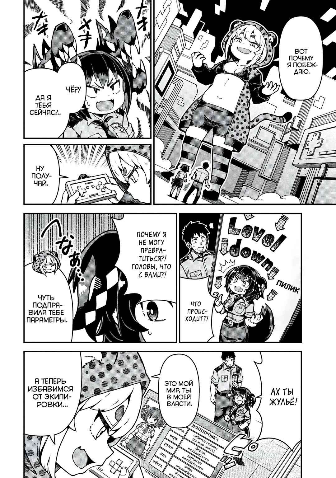 Cerberus no Omawari-san Chapter 3.2 - Page 1