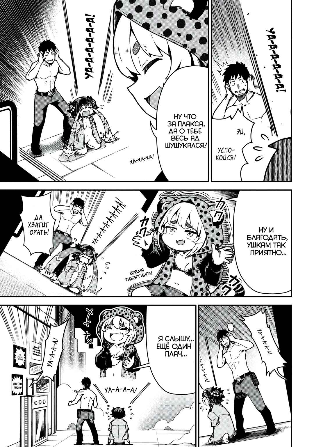 Cerberus no Omawari-san Chapter 3.2 - Page 5