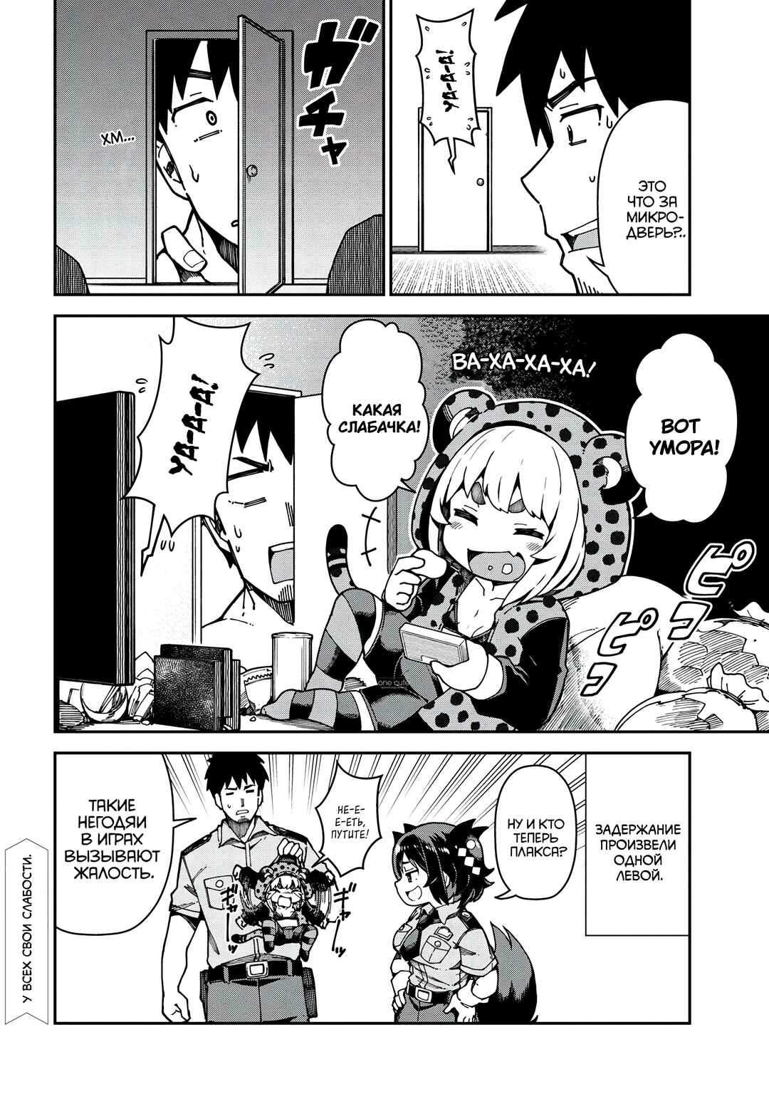 Cerberus no Omawari-san Chapter 3.2 - Page 6