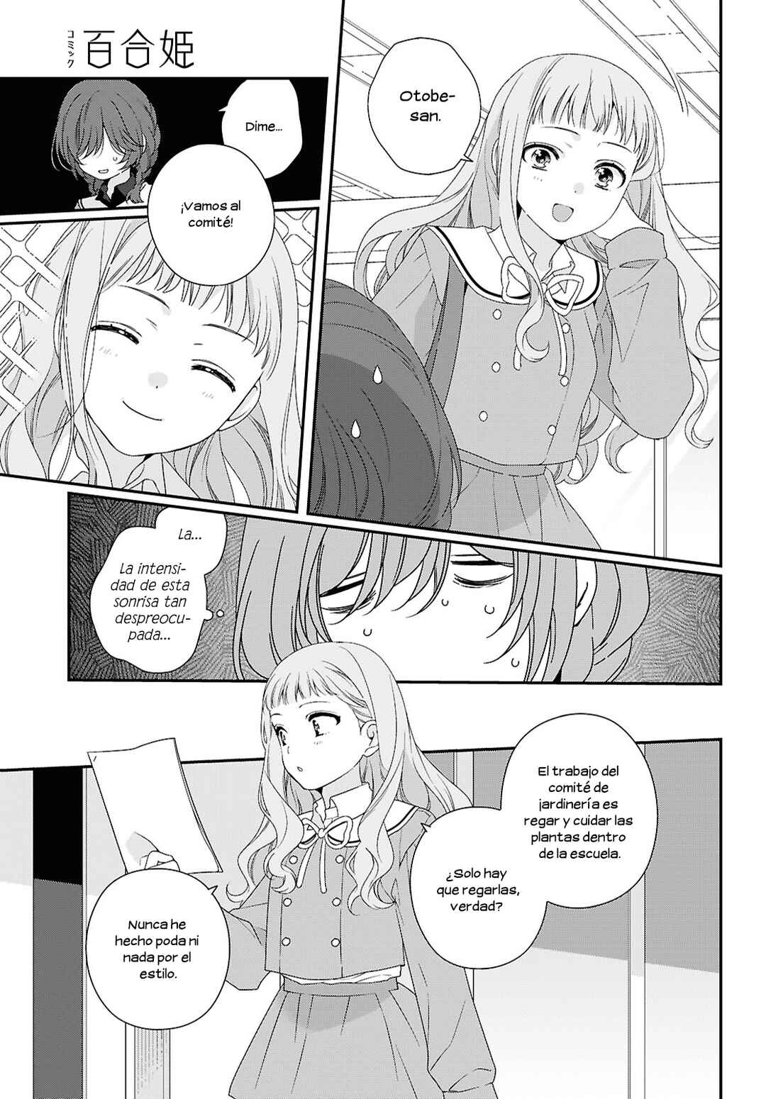 Watashi Datte Seishun Shitai Desu yo, Hontou wa. Chapter 1 - Page 12