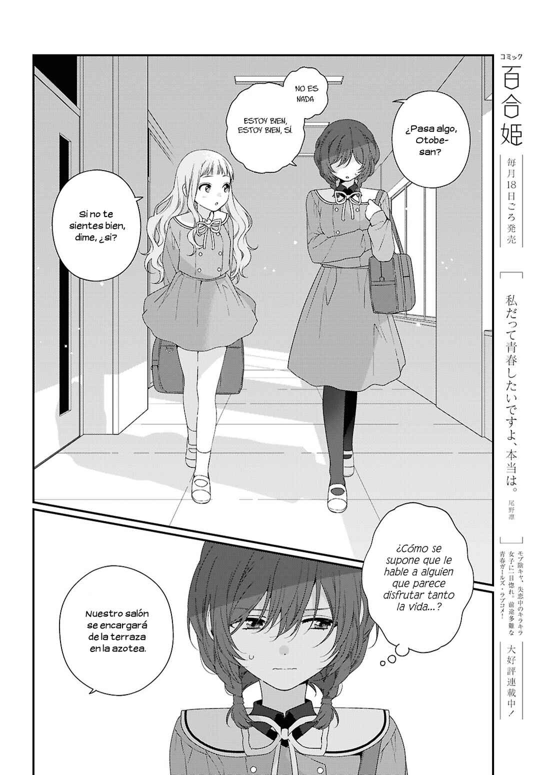 Watashi Datte Seishun Shitai Desu yo, Hontou wa. Chapter 1 - Page 13