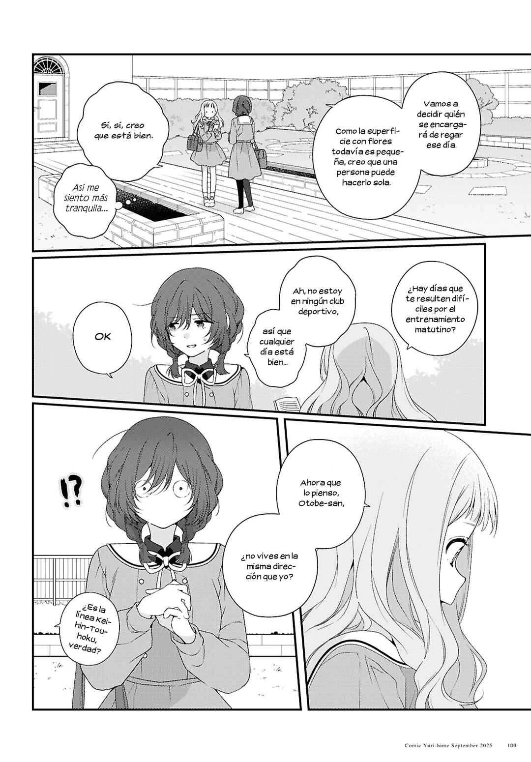 Watashi Datte Seishun Shitai Desu yo, Hontou wa. Chapter 1 - Page 17