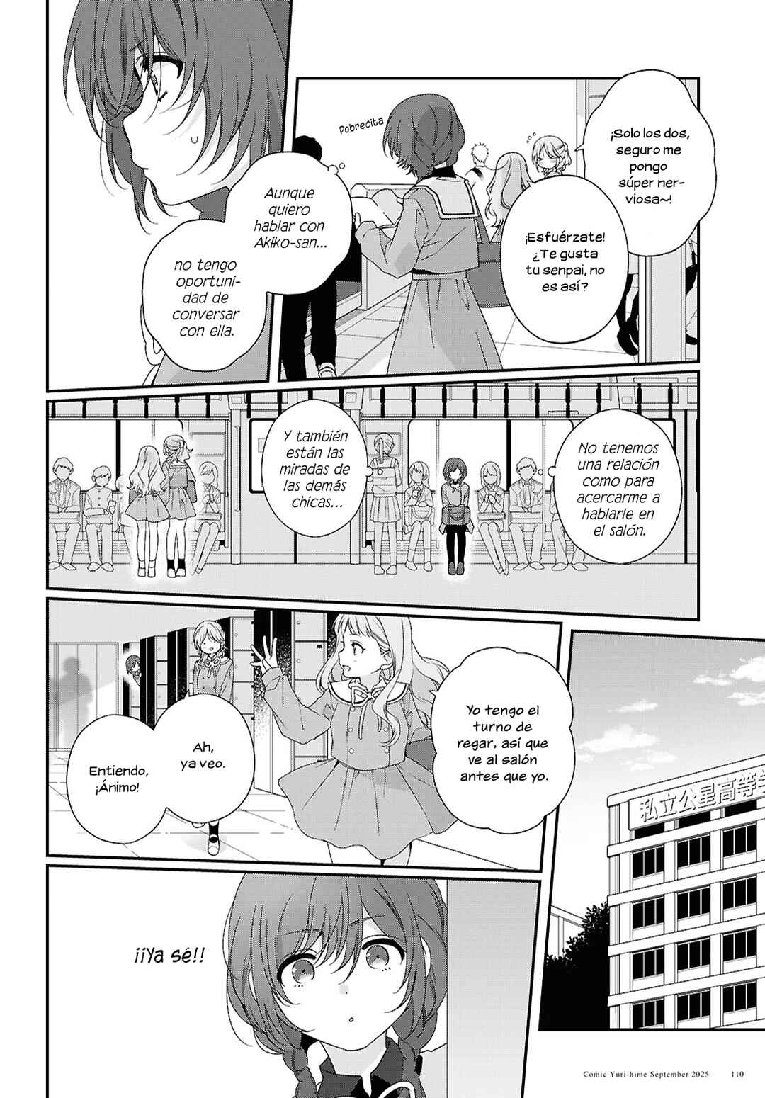 Watashi Datte Seishun Shitai Desu yo, Hontou wa. Chapter 1 - Page 27