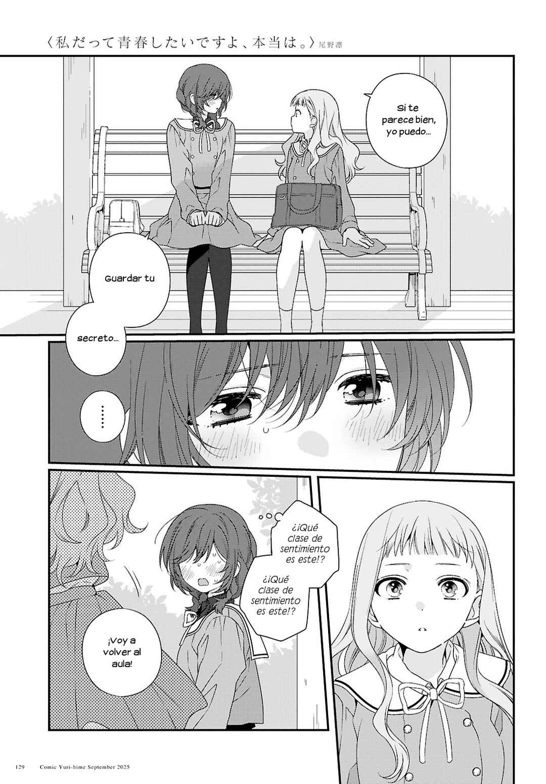 Watashi Datte Seishun Shitai Desu yo, Hontou wa. Chapter 1 - Page 46