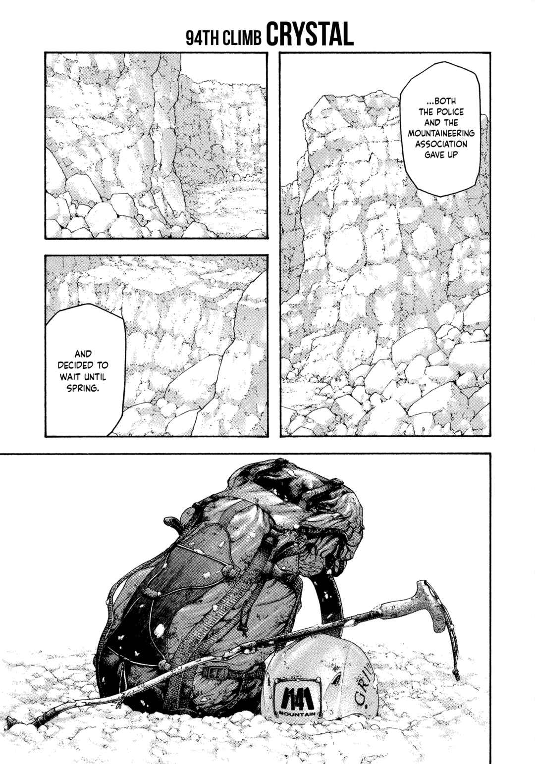 Kokou no Hito Chapter 94 - Page 1