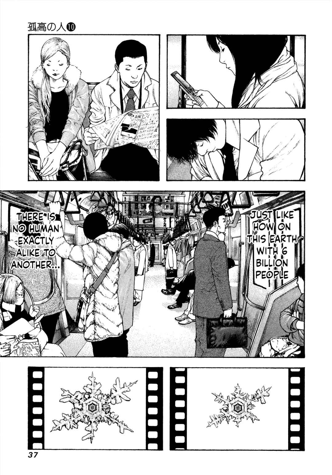 Kokou no Hito Chapter 94 - Page 14
