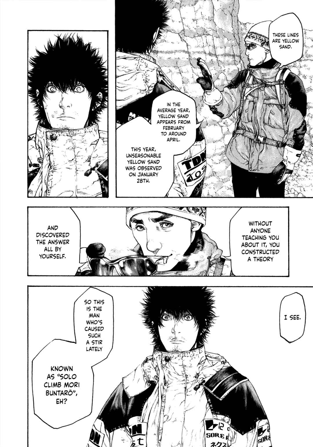 Kokou no Hito Chapter 94 - Page 6
